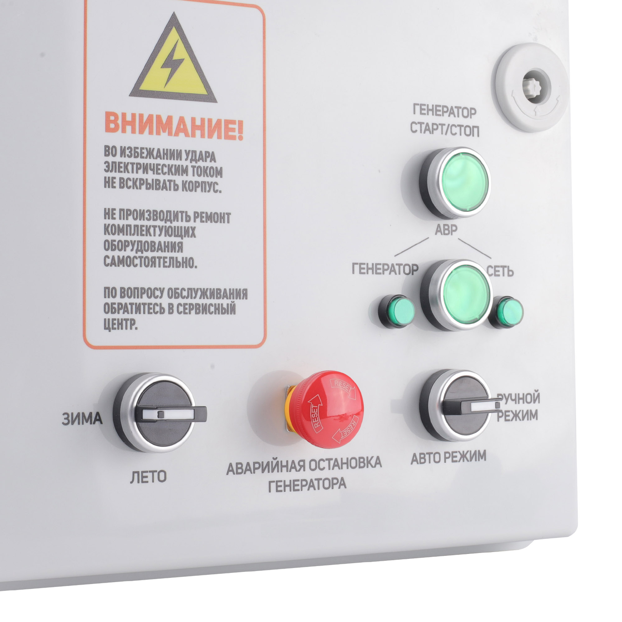 Блок автоматического ввода резервного генератора AGR 3015W