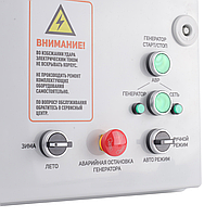 Блок автоматического ввода резервного генератора AGR 3015W3