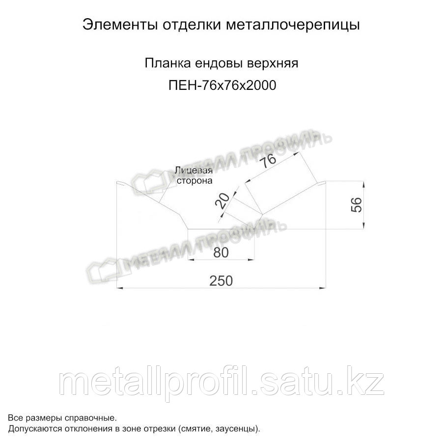 Металл Профиль Планка ендовы верхняя 76х76х2000 (VikingMP E-20-7024-0.5)