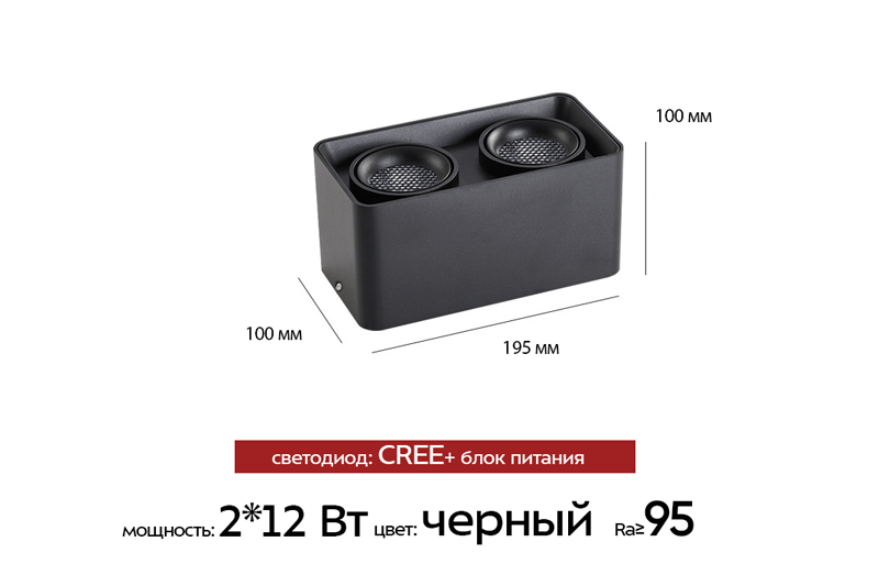 Виструм Миди 2x12Вт