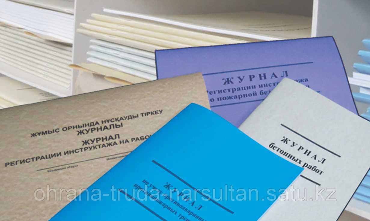Изготовление журналов технических для строительства
