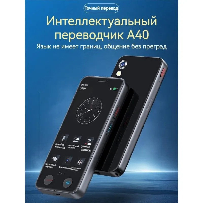 Переводчик AI Translator A40 lite, со встроенной функцией Chat GPT