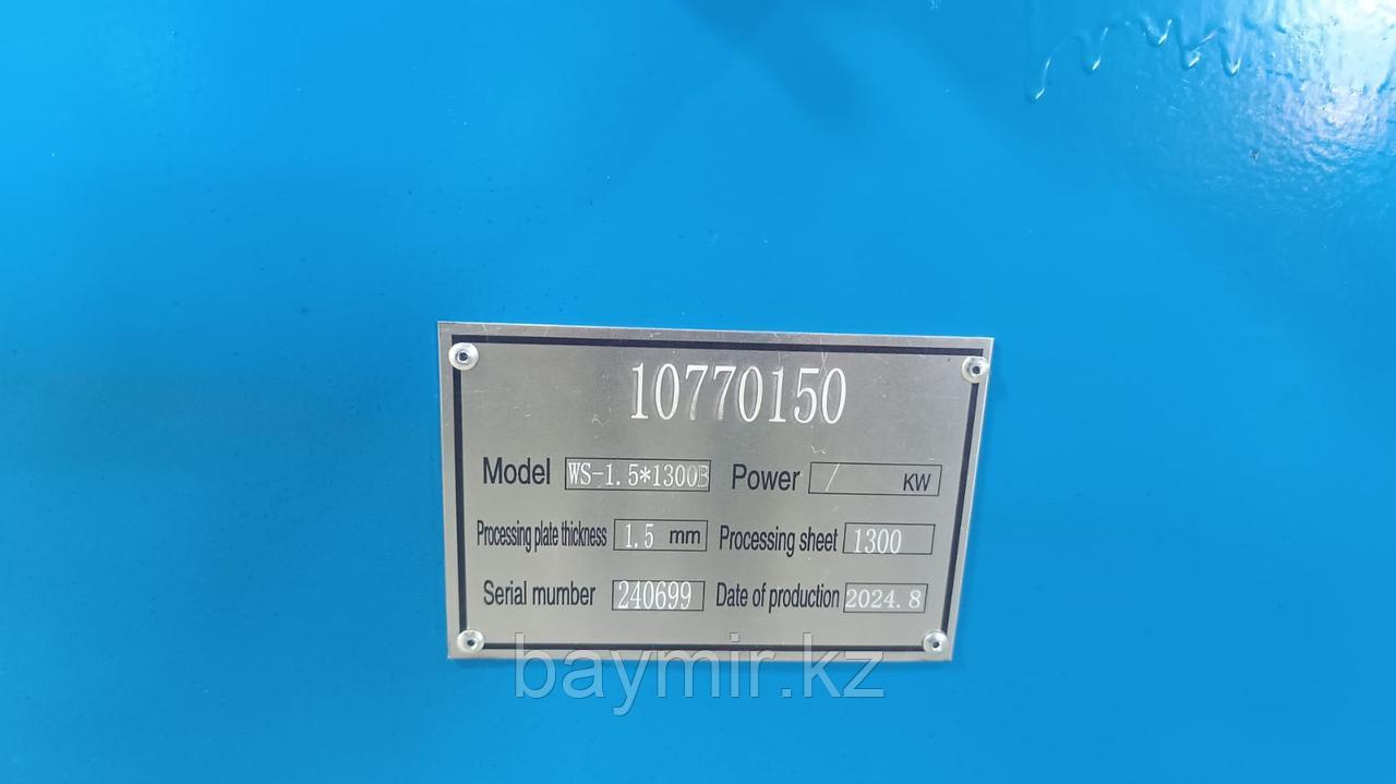 Листогибочный станок S(WS)-1,5x1300 ручной