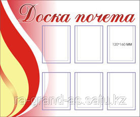 Информационный стенд