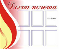 Информационный стенд1