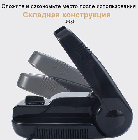 Сушилка-фен для обуви и перчаток с таймером