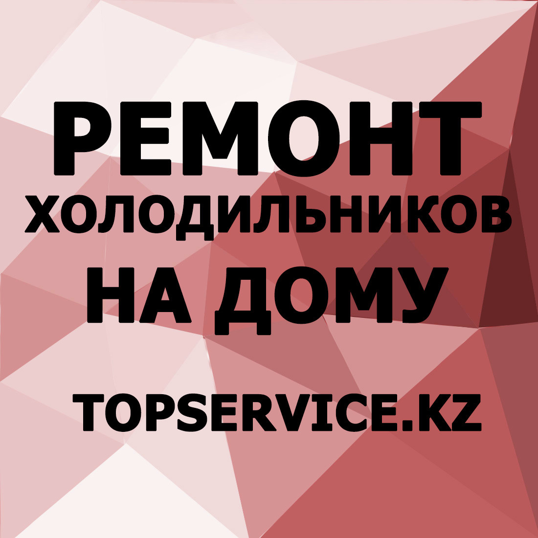 Ремонт кондиционеров