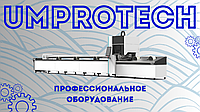UMPROTECH Труборез (3000W Raycus)
