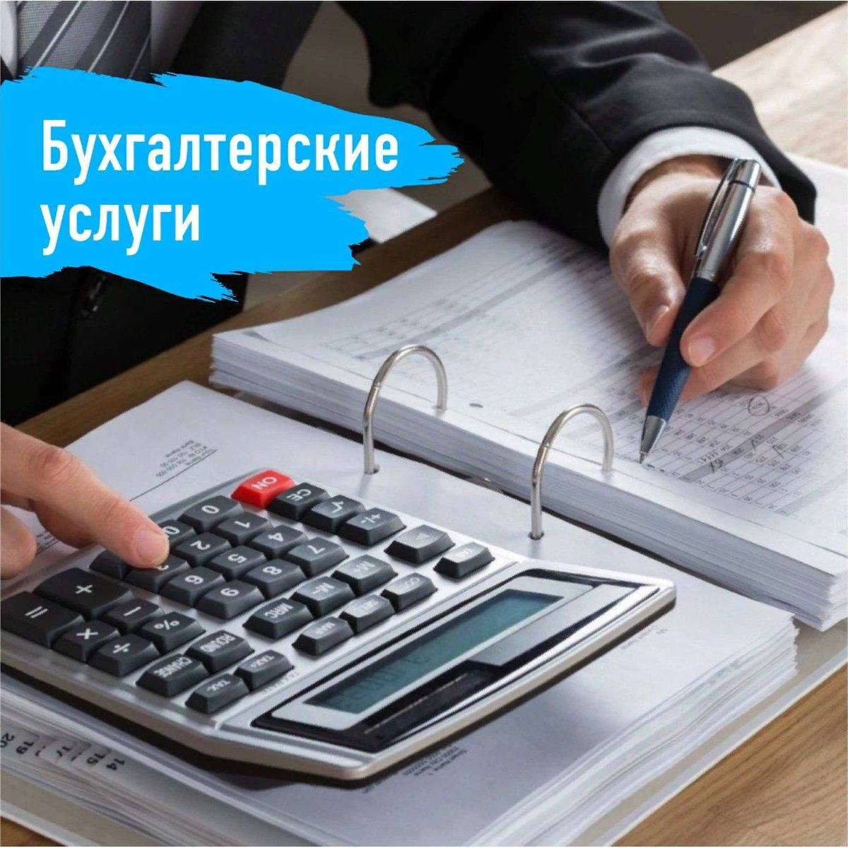 Аутсорсинг бухгалтерии для ИП