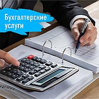 Аутсорсинг бухгалтерии для ИП