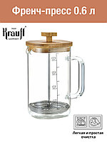 Френч-Пресс бамбук крышка 0.6 л (26-306-007) Krauff