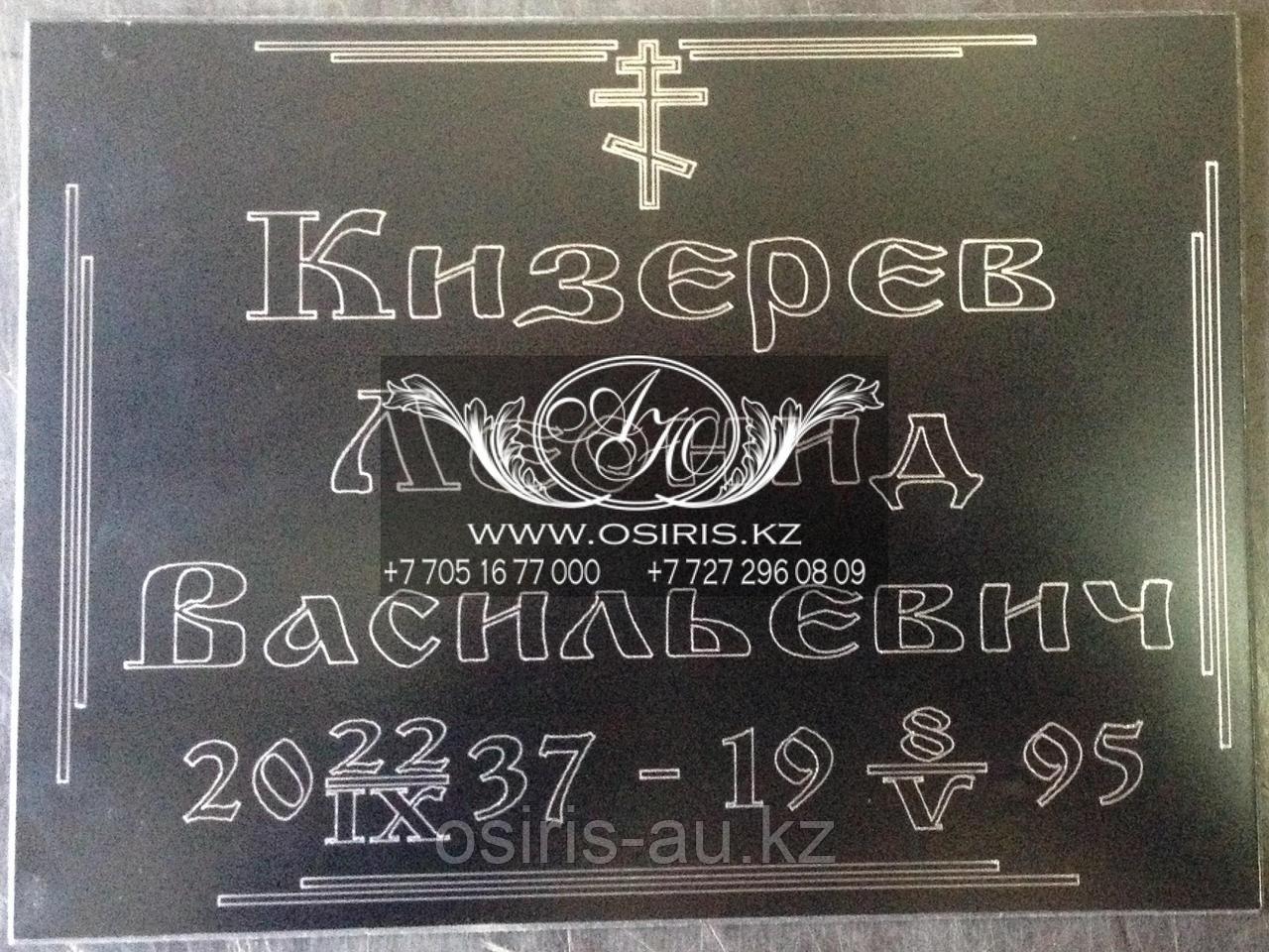 Π ΠΈΡΡΠ°Π»ΡΠ½ΡΠ΅ ΡΠ°Π±Π»ΠΈΡΠΊΠΈ "ΠΡΠ°Π²ΠΎΡΠ»Π°Π²Π½ΡΠ΅"