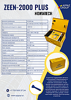 Электромуфтовой аппарат для труб ZEEN-2000 PLUS (20-400)1