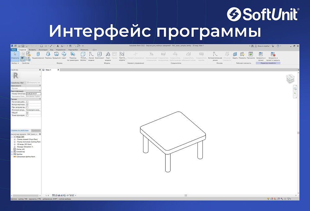 Autodesk Revit 2022 для Windows (русский язык / подписка на 1 год / полный функционал)