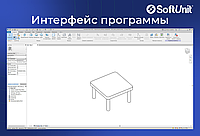 Autodesk Revit 2022 для Windows (русский язык / подписка на 1 год / полный функционал)2