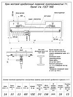 Кран балка подвесная г/п 1т пролет 3м