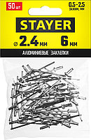 STAYER 2.4 х 6 мм, 50 шт, алюминиевые заклепки Pro-FIX 3120-24-06 Professional2