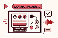 Обзорный ролик или ролик-инструкция к мобильному приложению или сайту