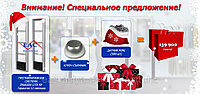 Антикражные системы Dragon Lite RF