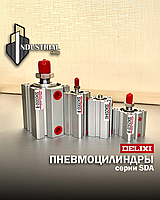 Пневмоцилиндр серии SDA 20x40