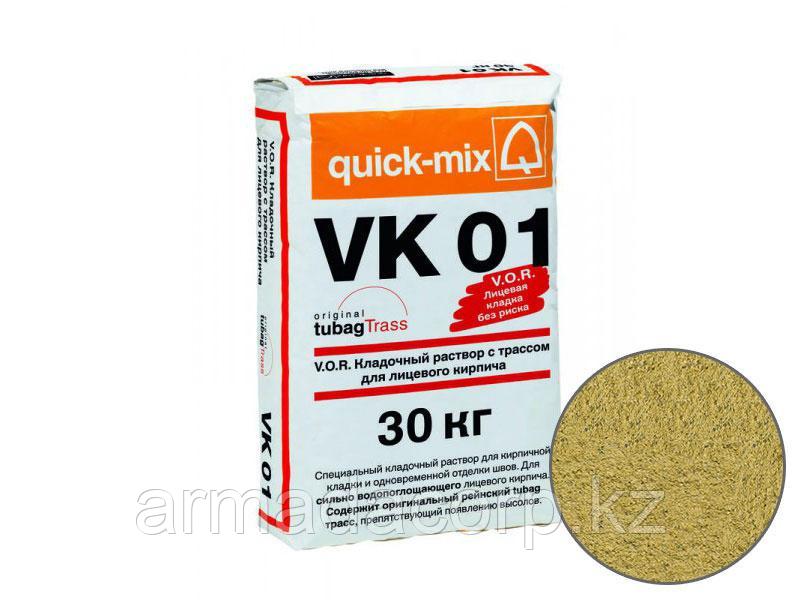 Кладочный раствор VK01 для кирпича, кремово-желтый