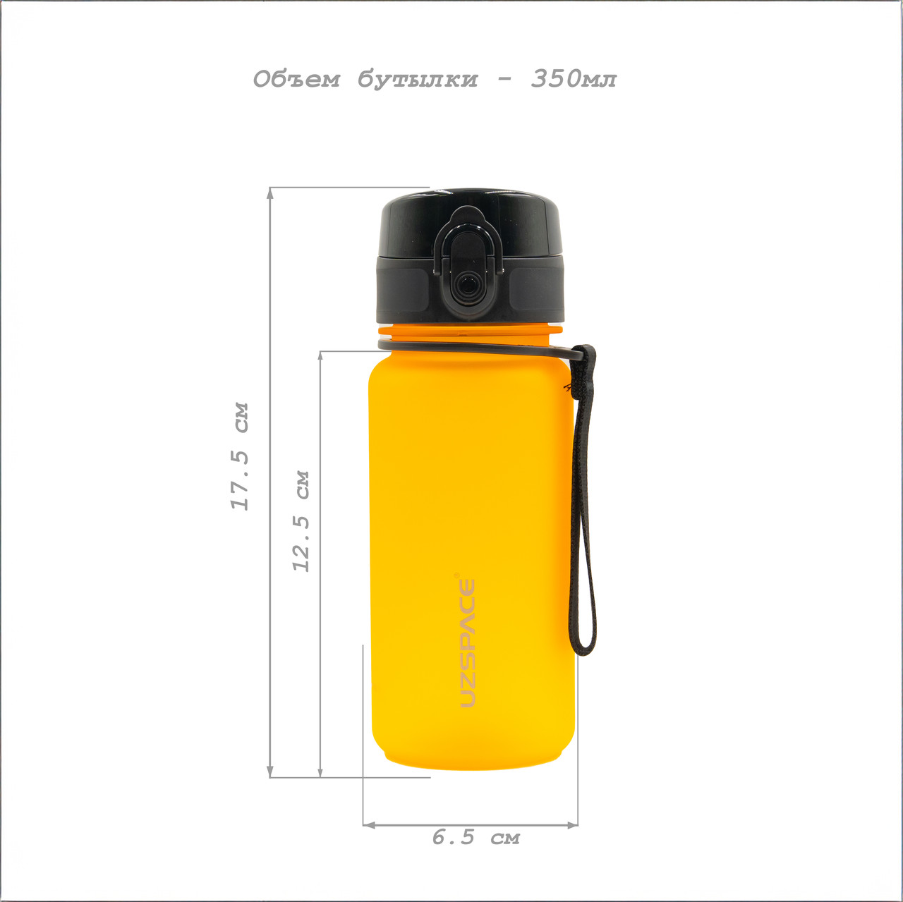 Бутылка для напитков UZSPACE 3034 350ML