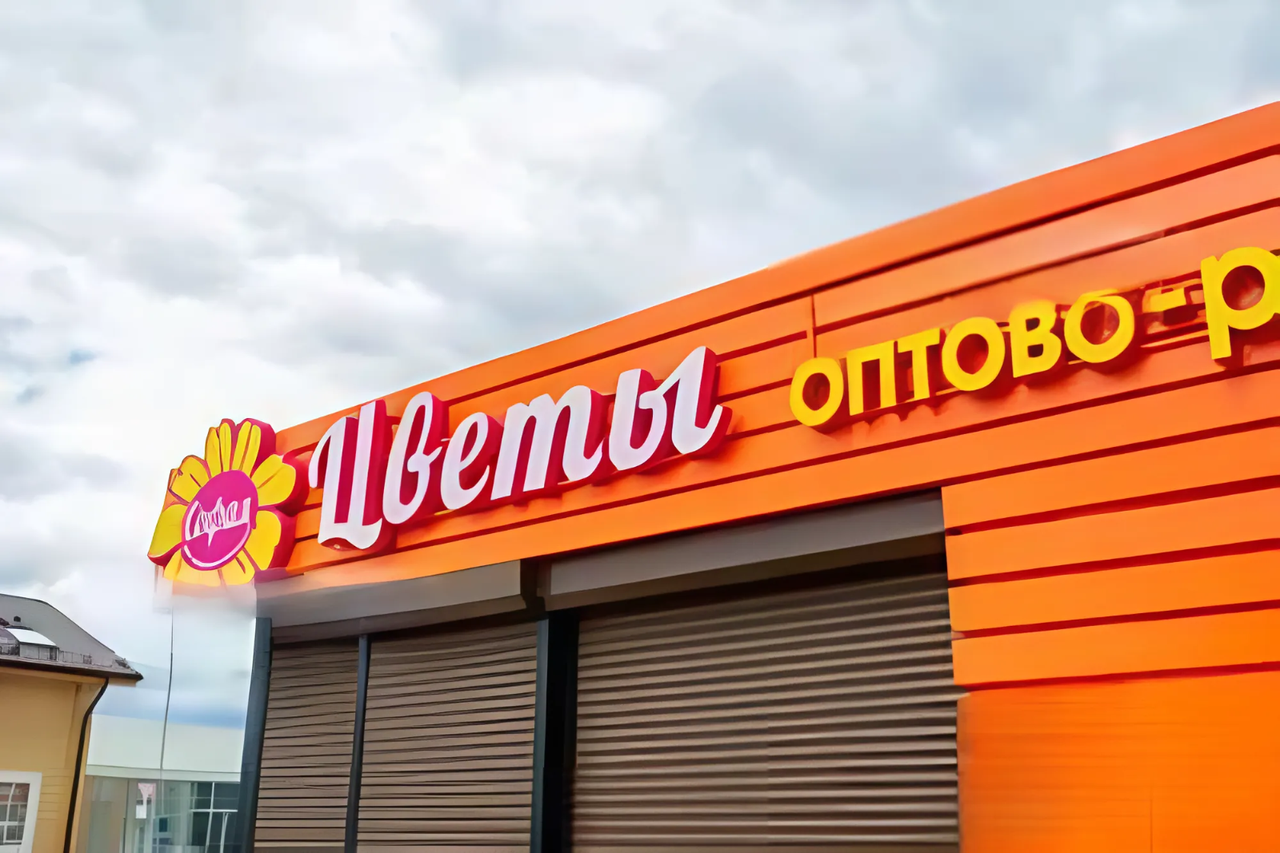 Цветочные павильоны