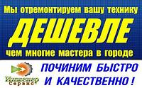 Извлечение посторонних предметов (с разбором бака) стиральной машины Hansa/Ханса