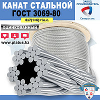 14,5 мм ГОСТ 3069-80 Канат стальной 6х7(1+6)+1о.с.