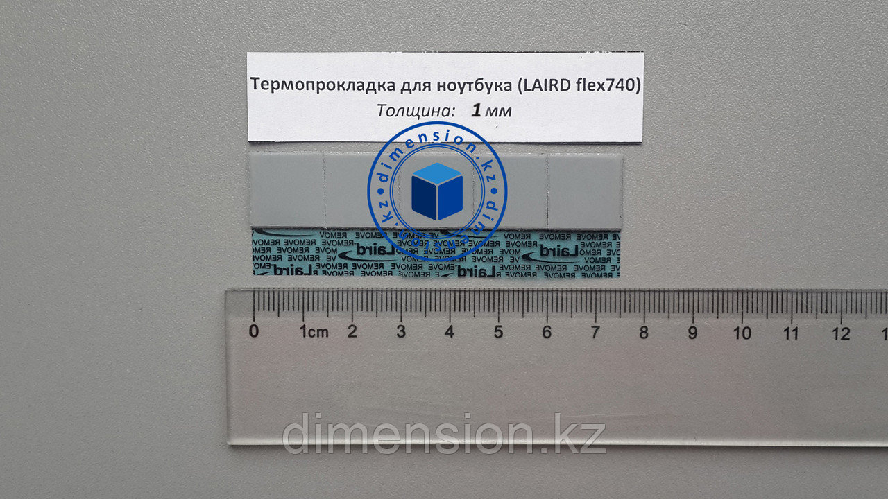 Термопрокладка для ноутбука 1мм*15мм*15мм LAIRD flex740