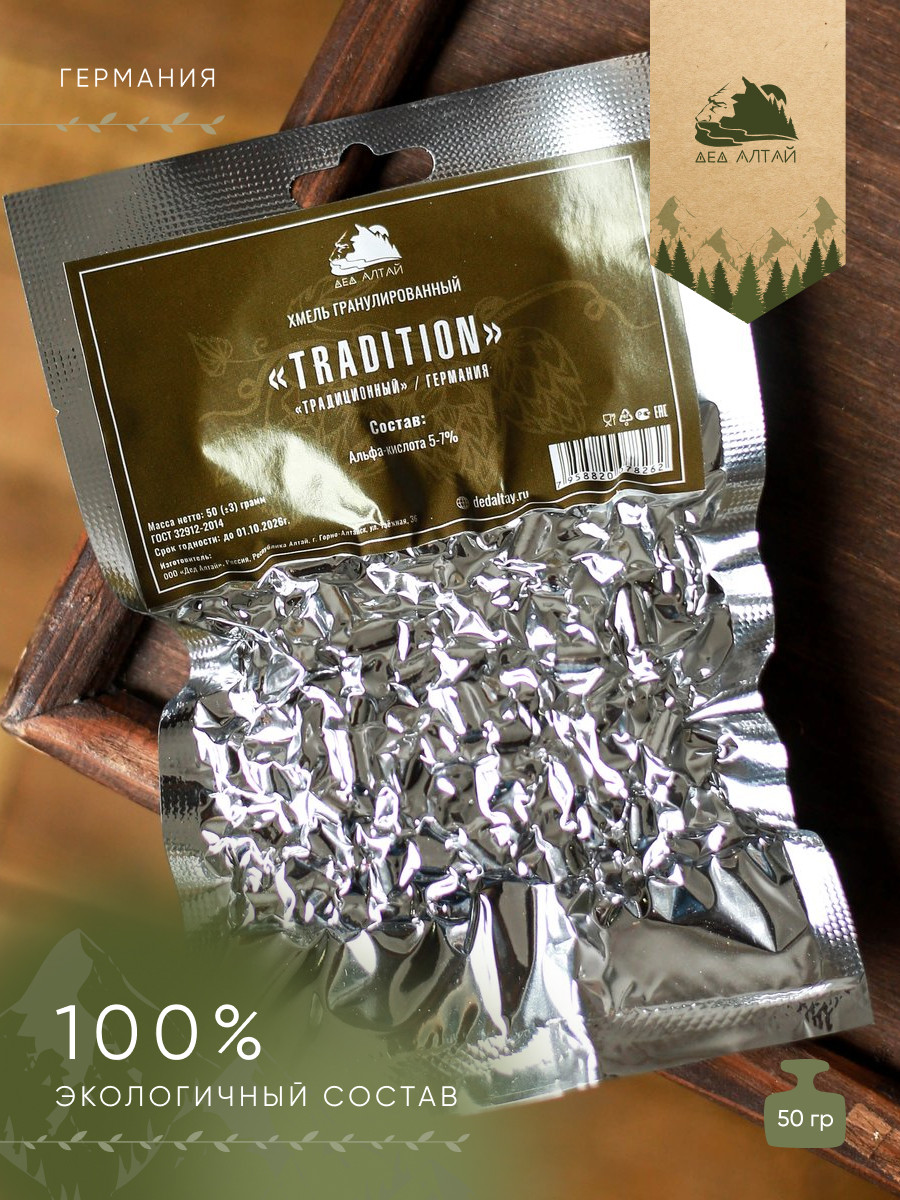 Хмель гранулированный "Tradition" (Дед Алтай)