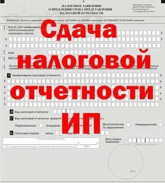 Сдача налоговой отчетности ф.910 для ИП на упрощенной декларации