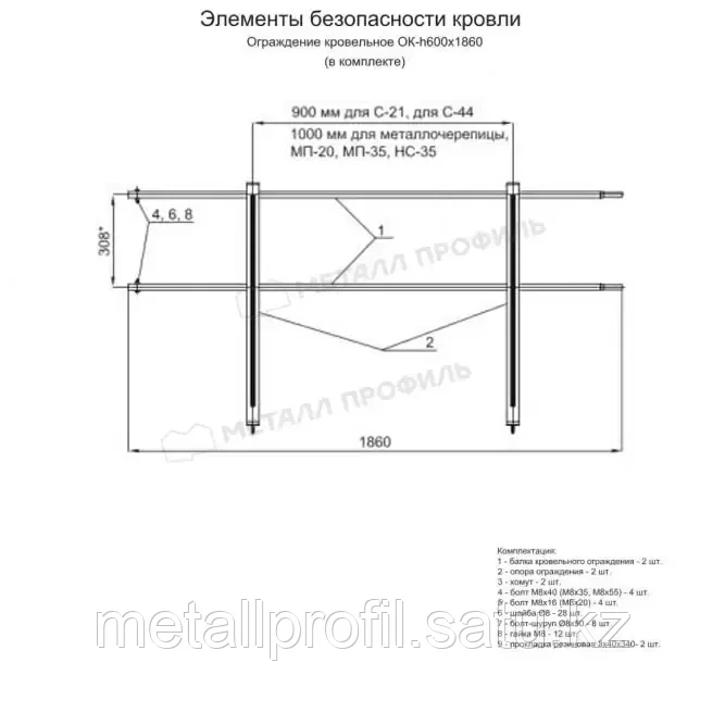 Металл Профиль Ограждение кровельное дл. 1860 мм (красный)