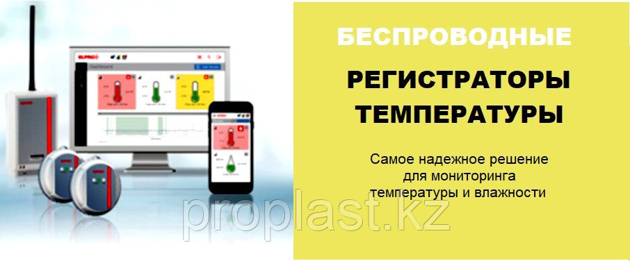 СИСТЕМА МОНИТОРИНГА ТЕМПЕРАТУРЫ И ВЛАЖНОСТИ С СМС ОПОВЕЩЕНИЕМ "UNIMON"