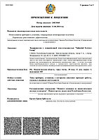 Лицензия по атомной энергетике5