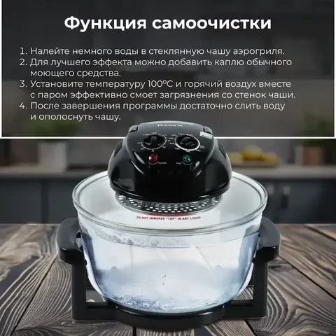 Аэрогриль 8-в-1 со стеклянной чашей 17л RAF + большой комплект аксессуаров
