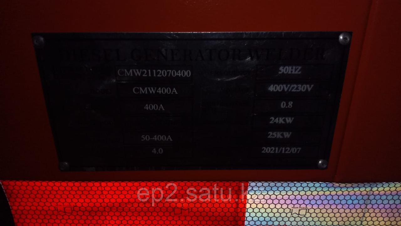 Дизельный сварочный агрегат 1 пост (САГ АНАЛОГ НА АДД) CM400A
