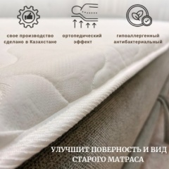 Топпер SonLux Топпер-2, 140x180x5 см, чехол жаккард3