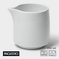 Молочник фарфоровый Magistro White gloss, 250 мл