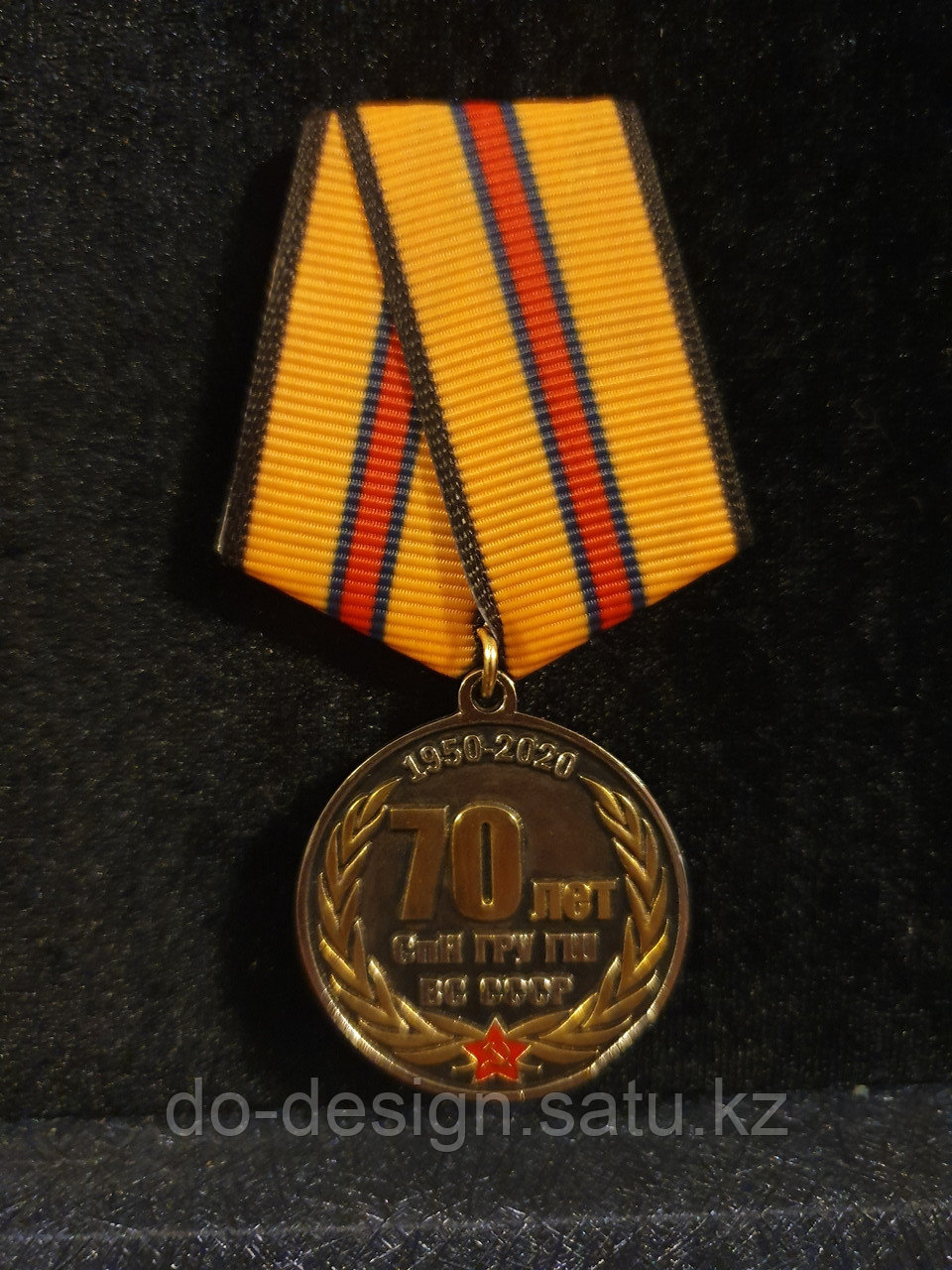 Медаль 70 лет ГРУ