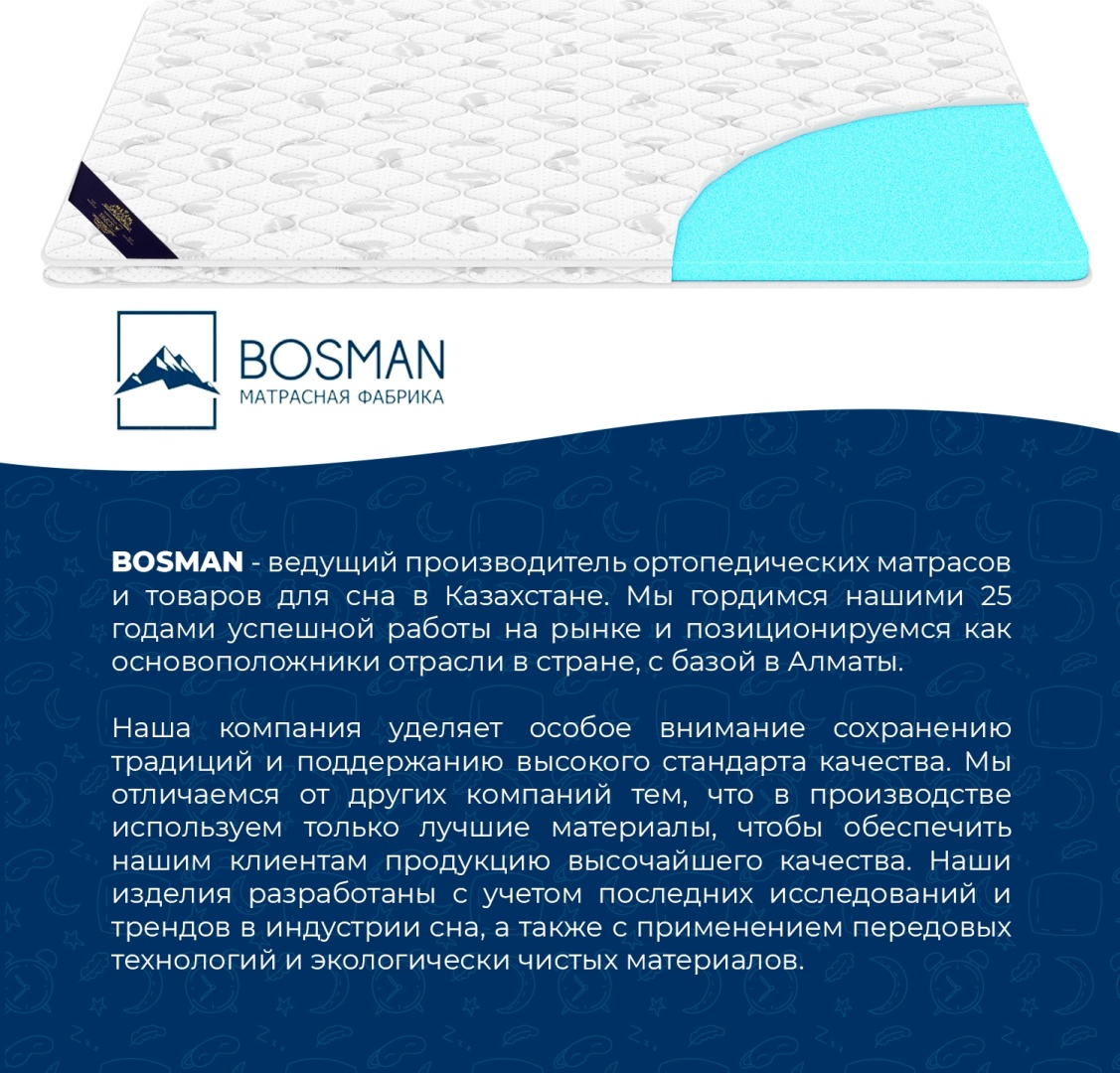 Топпер Bosman №1, 160x200x5 см, чехол жаккард