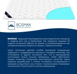 Топпер Bosman №1, 160x200x5 см, чехол жаккард2