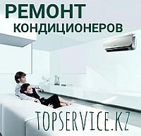 Ремонт кондиционеров