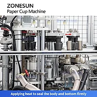ZONEUN ZS- PC1 ВЫСОКОСКОРОСТНАЯ МАШИНА ДЛЯ ПРОИЗВОДСТВА БУМАЖНЫХ СТАКАНЧИКОВ2