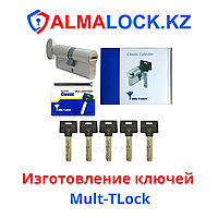 Изготовление ключей Mul-t-lock