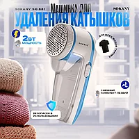 Машинки для удаления катышков SOKANY SK-881