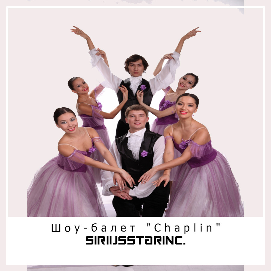 Шоу-балет "Chaplin"