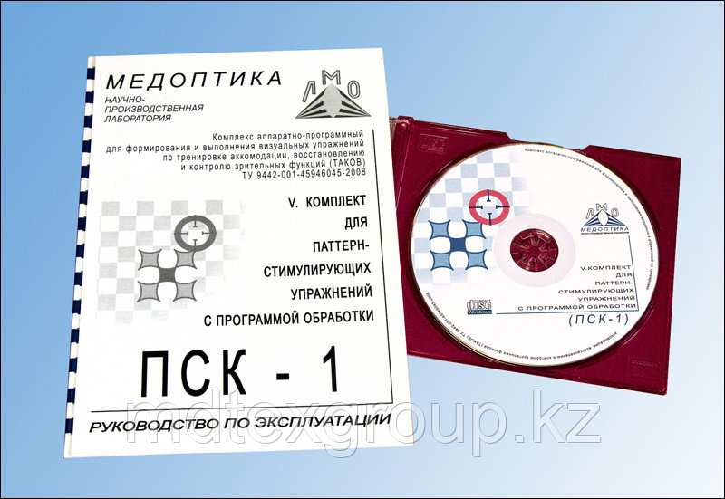 Программа ПСК-1 (Рельеф). Офтальмология
