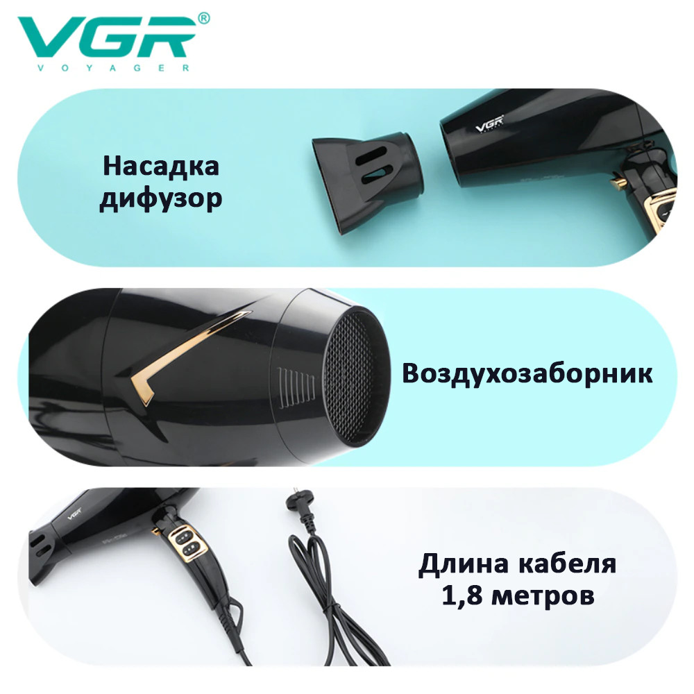 Профессиональный фен VGR V-423 с диффузором