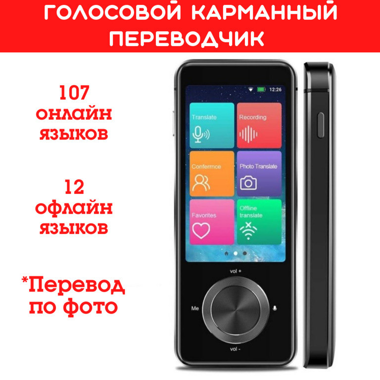 Голосовой карманный переводчик OLCAM M9, 107 онлайн языков, 12 оффлайн языков